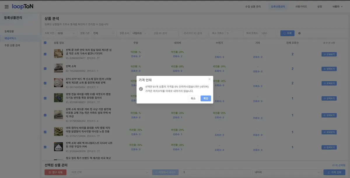 판매 데이터를 분석하여 보여주는 스마트 애널리틱스 대시보드